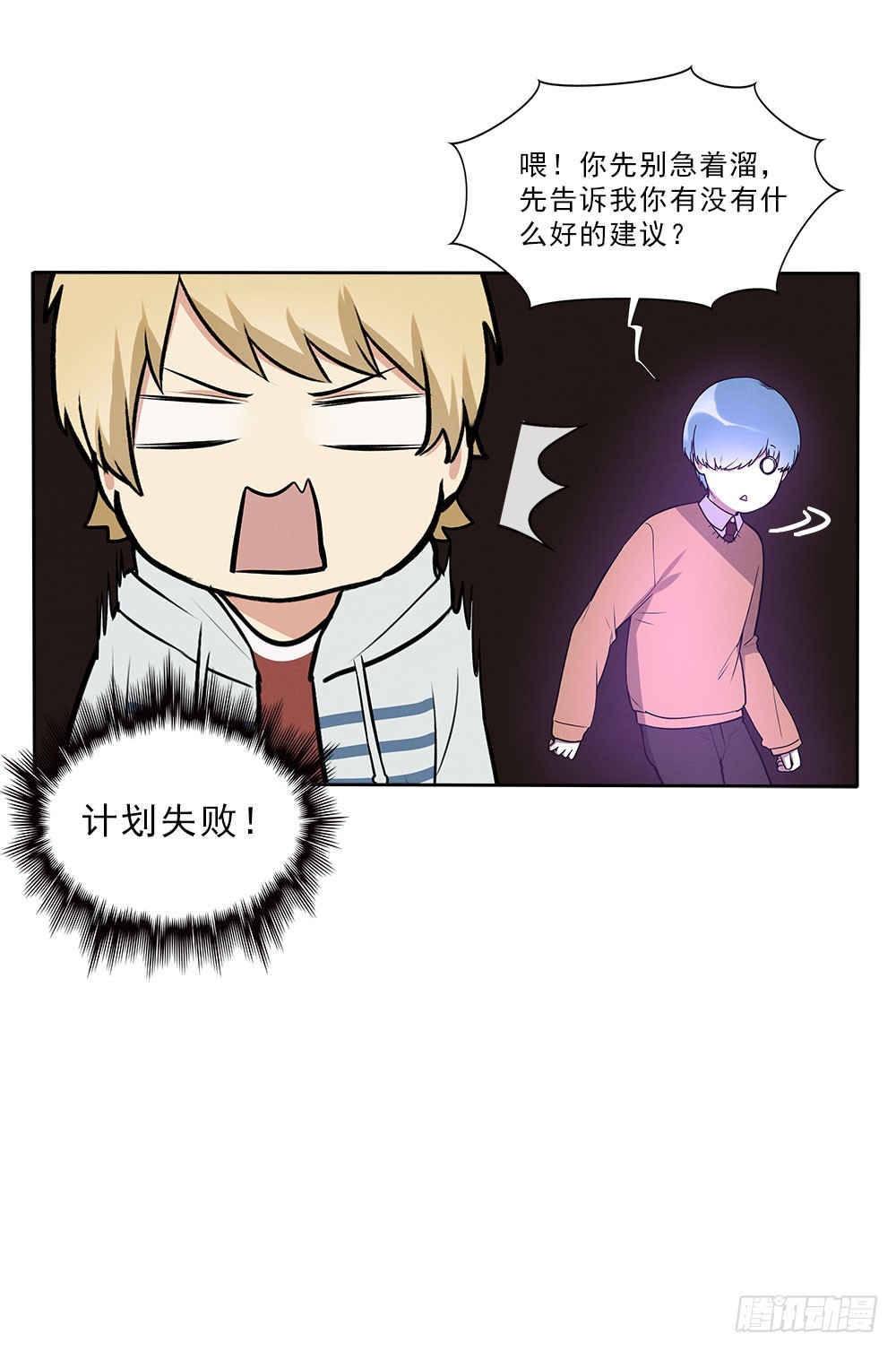 抛弃-第47话