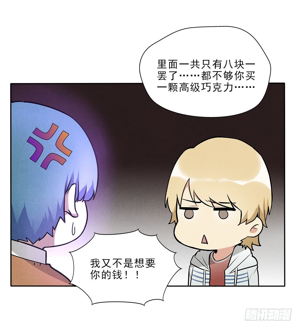 抛弃-第47话
