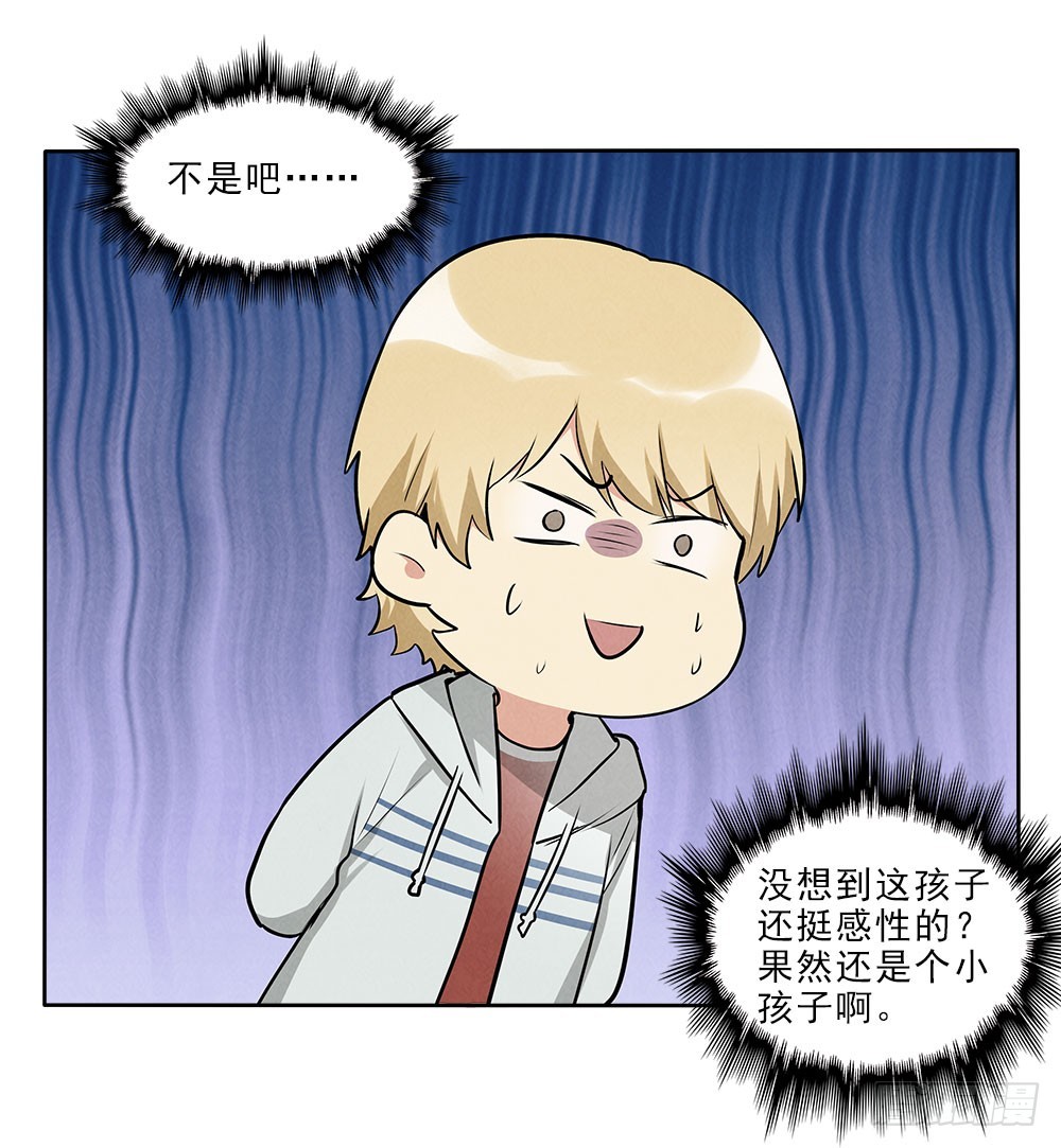 抛弃-第47话