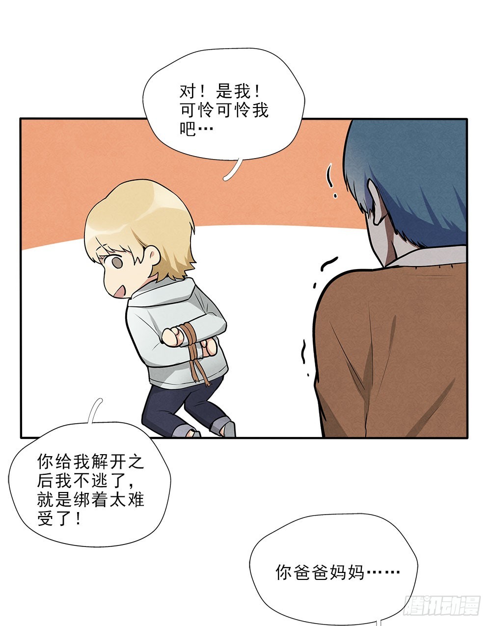 抛弃-第47话