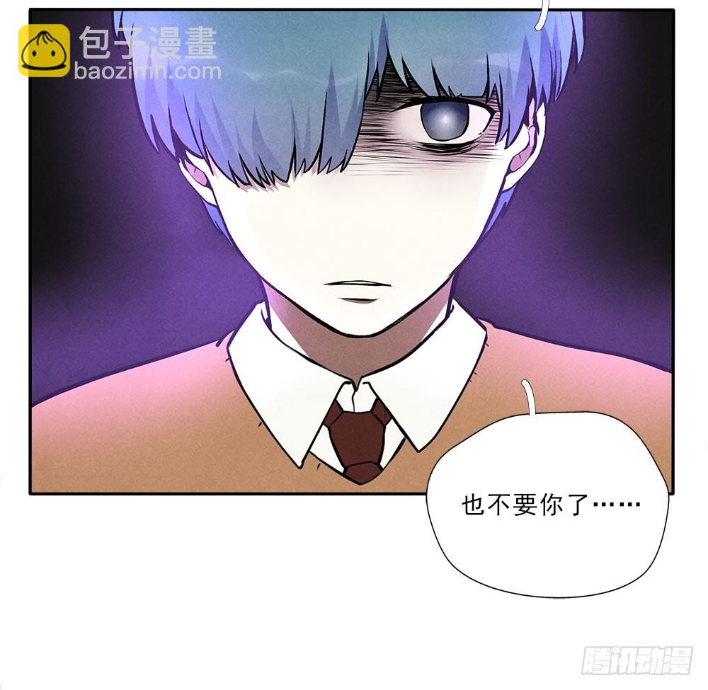 抛弃-第47话