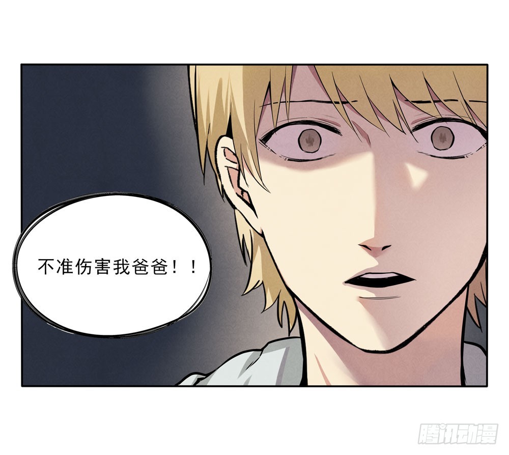 消失-第49话