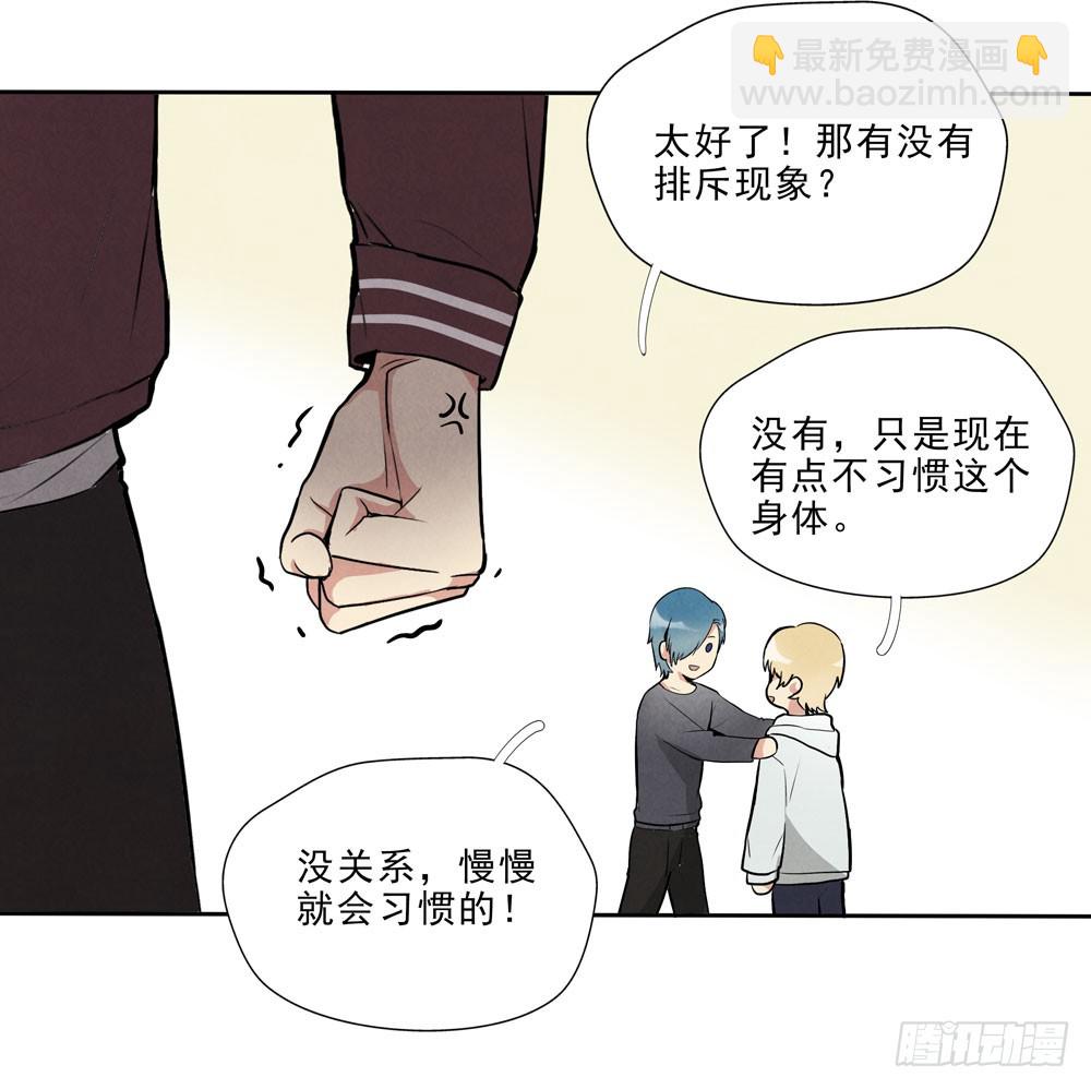 消失-第49话
