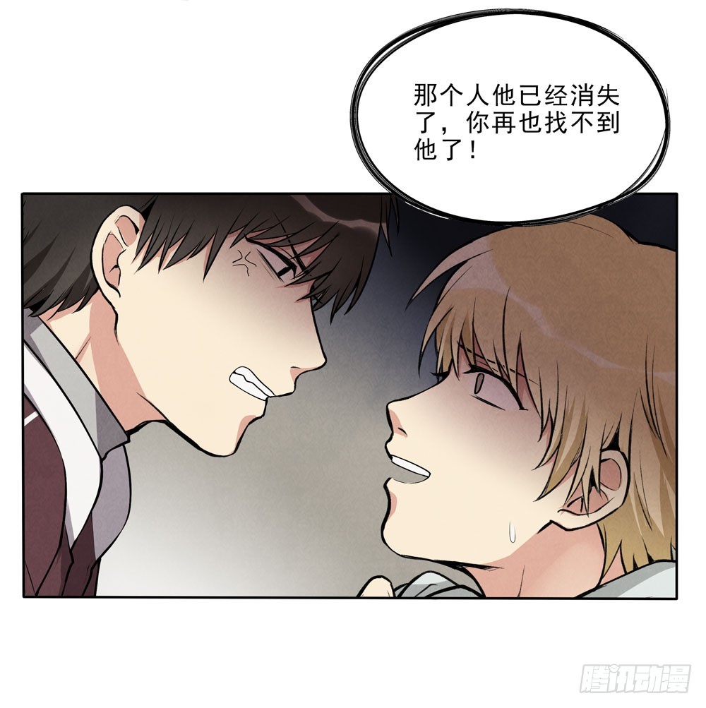 消失-第49话