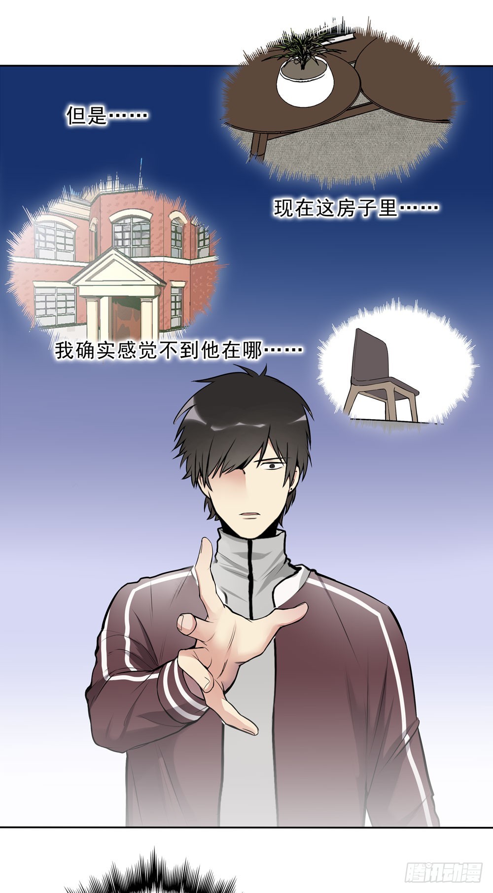 消失-第49话
