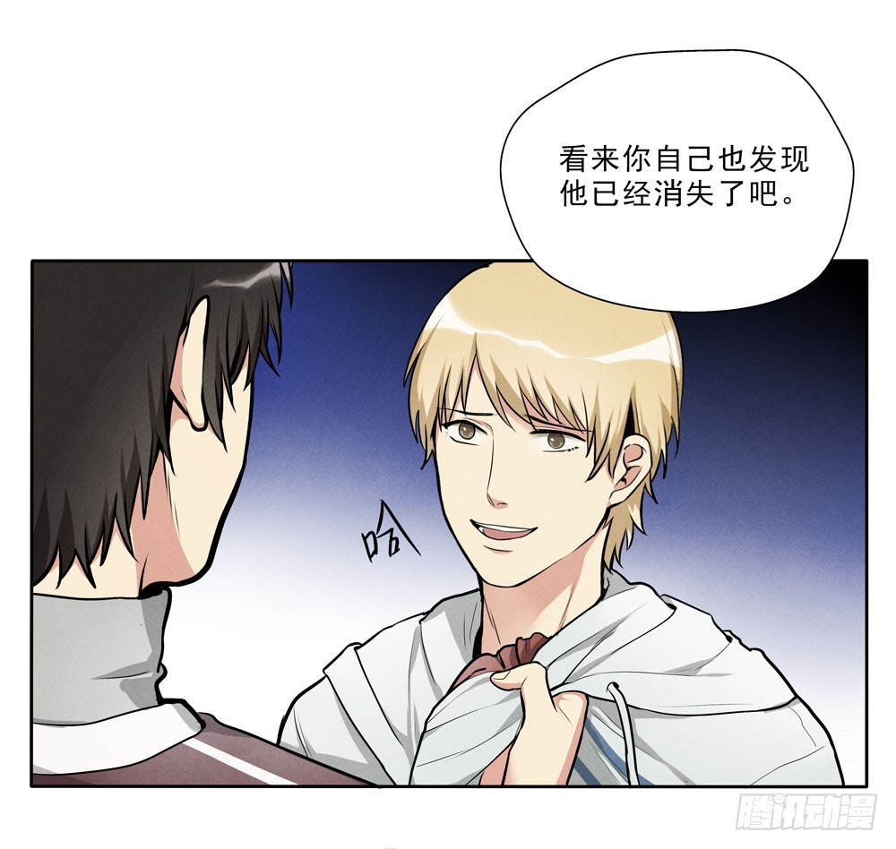 消失-第49话