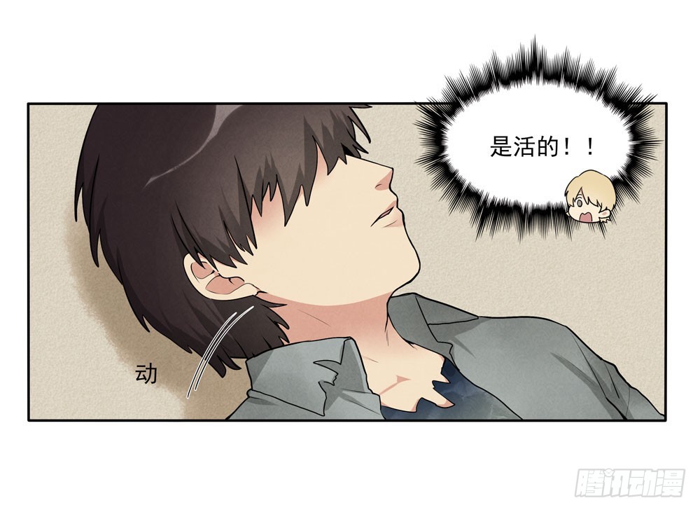 醒-第51话