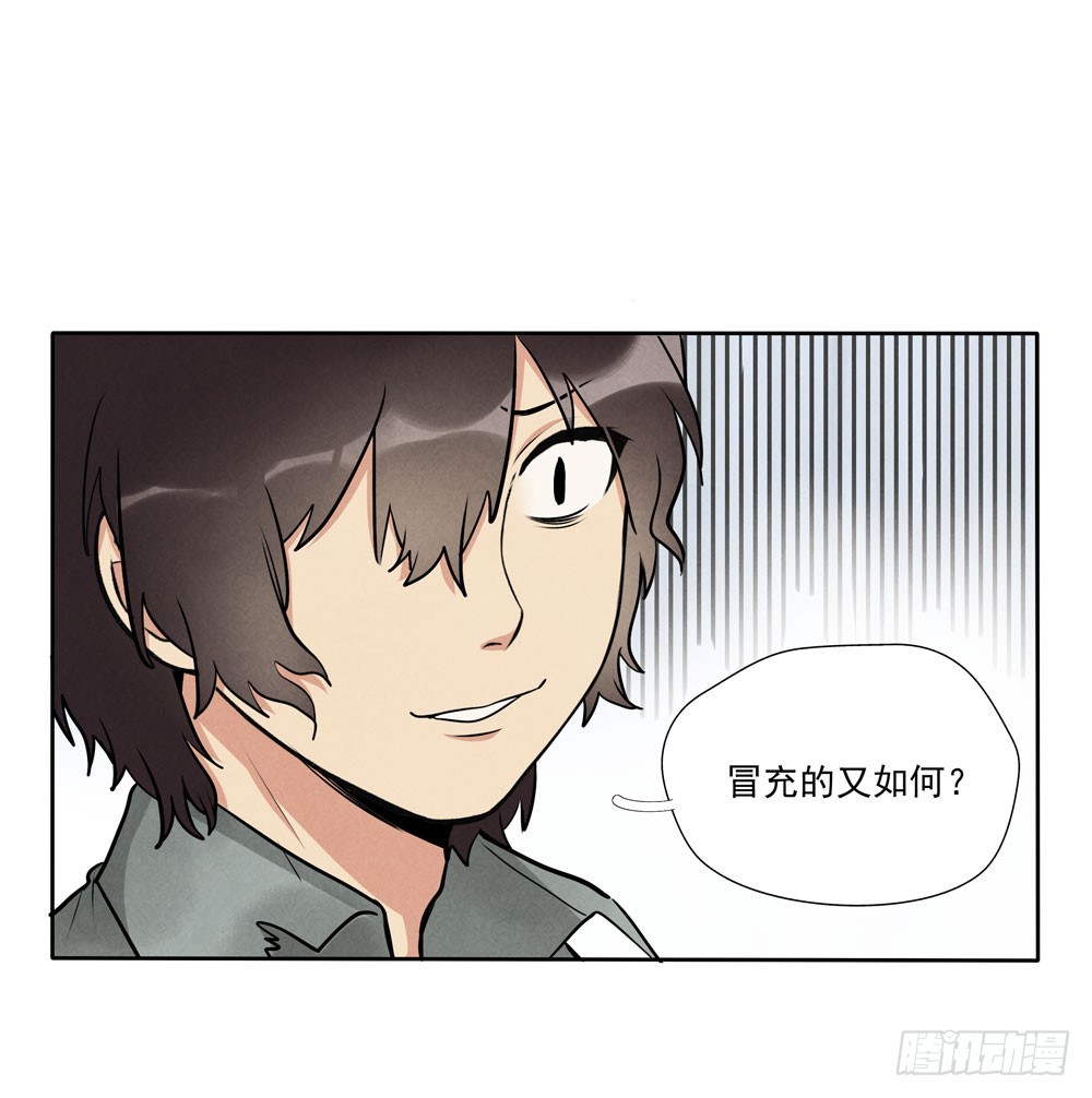 醒-第51话