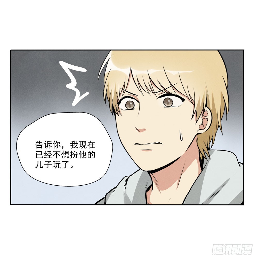 醒-第51话
