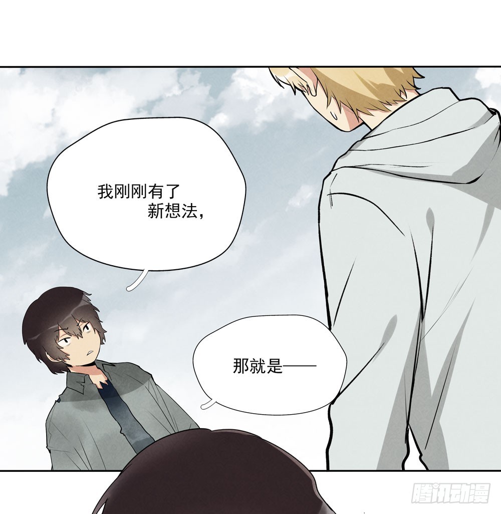 醒-第51话