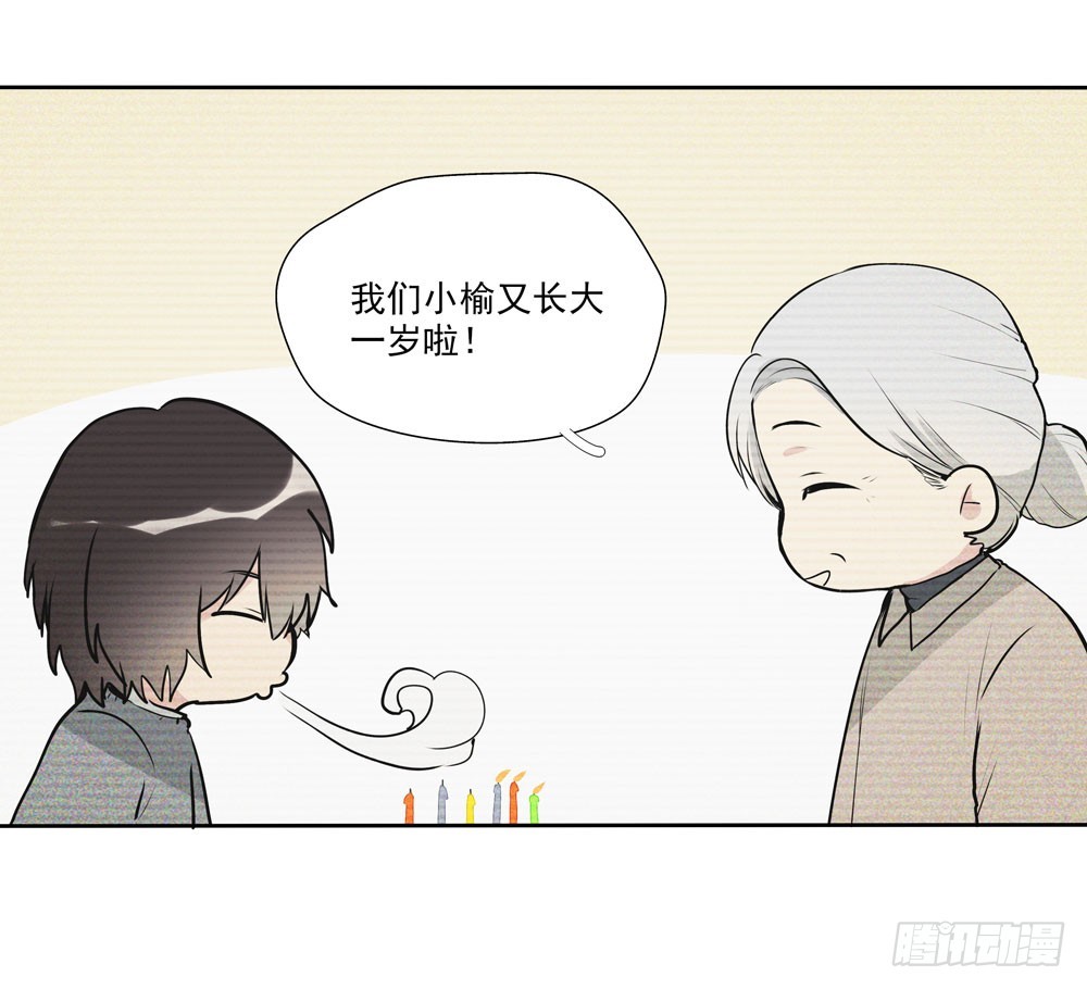 醒-第51话