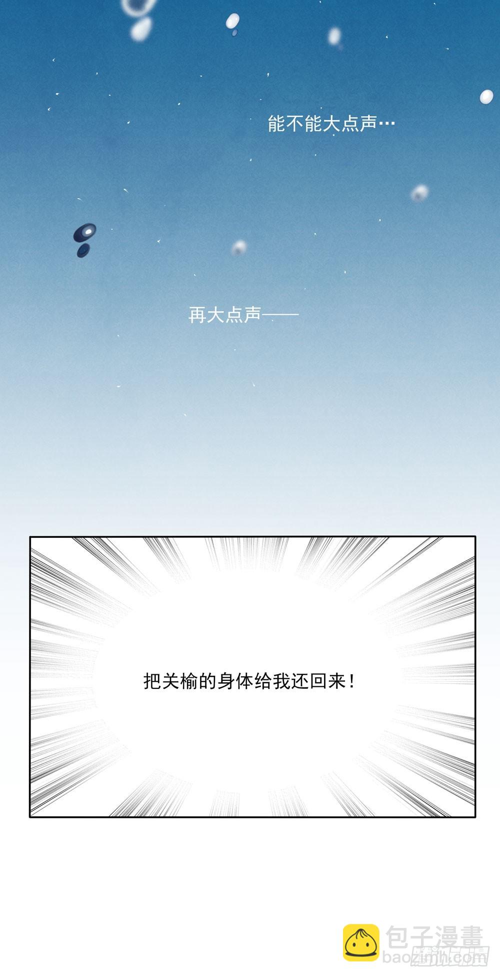 醒-第51话
