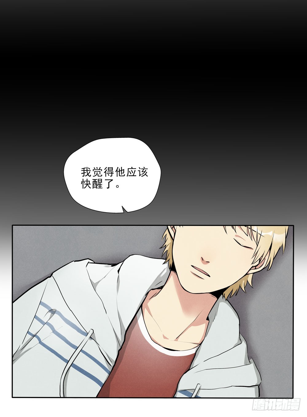 救你啊-第53话