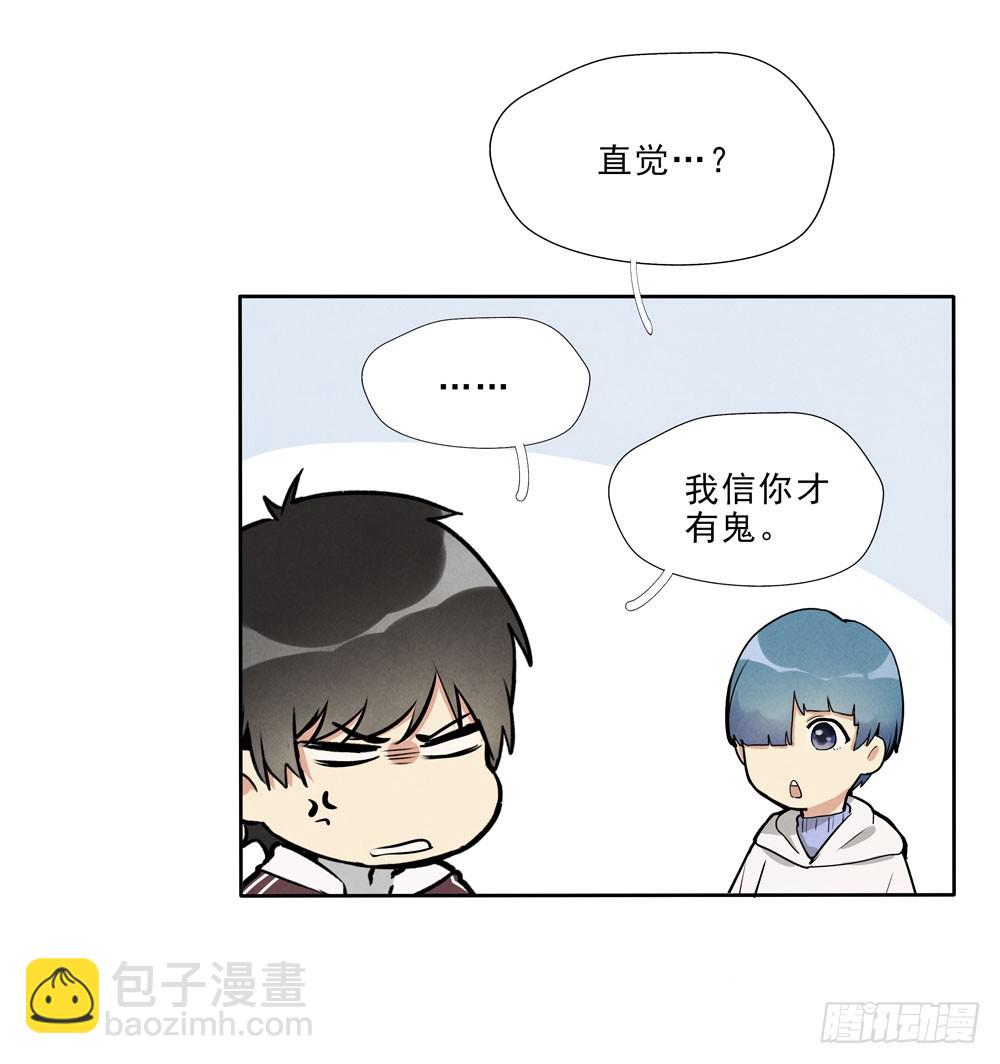 救你啊-第53话