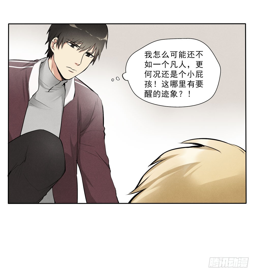 救你啊-第53话