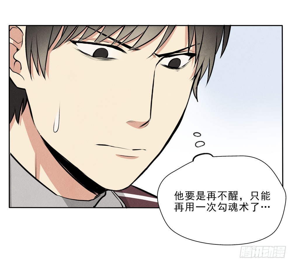 救你啊-第53话