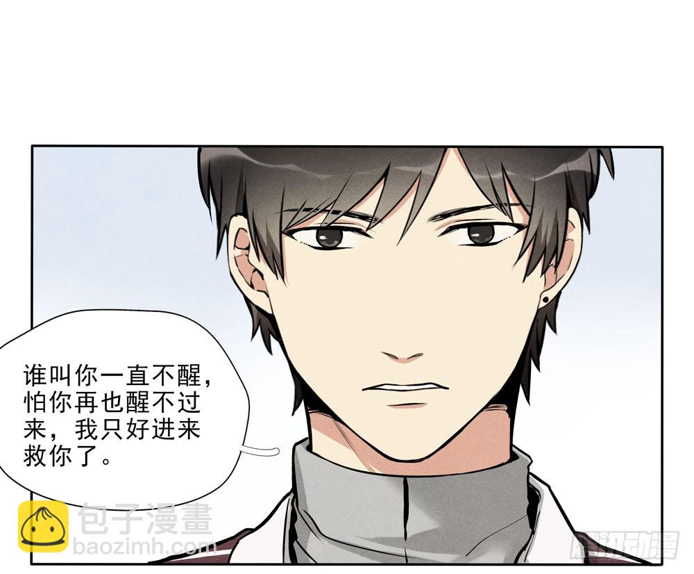 救你啊-第53话