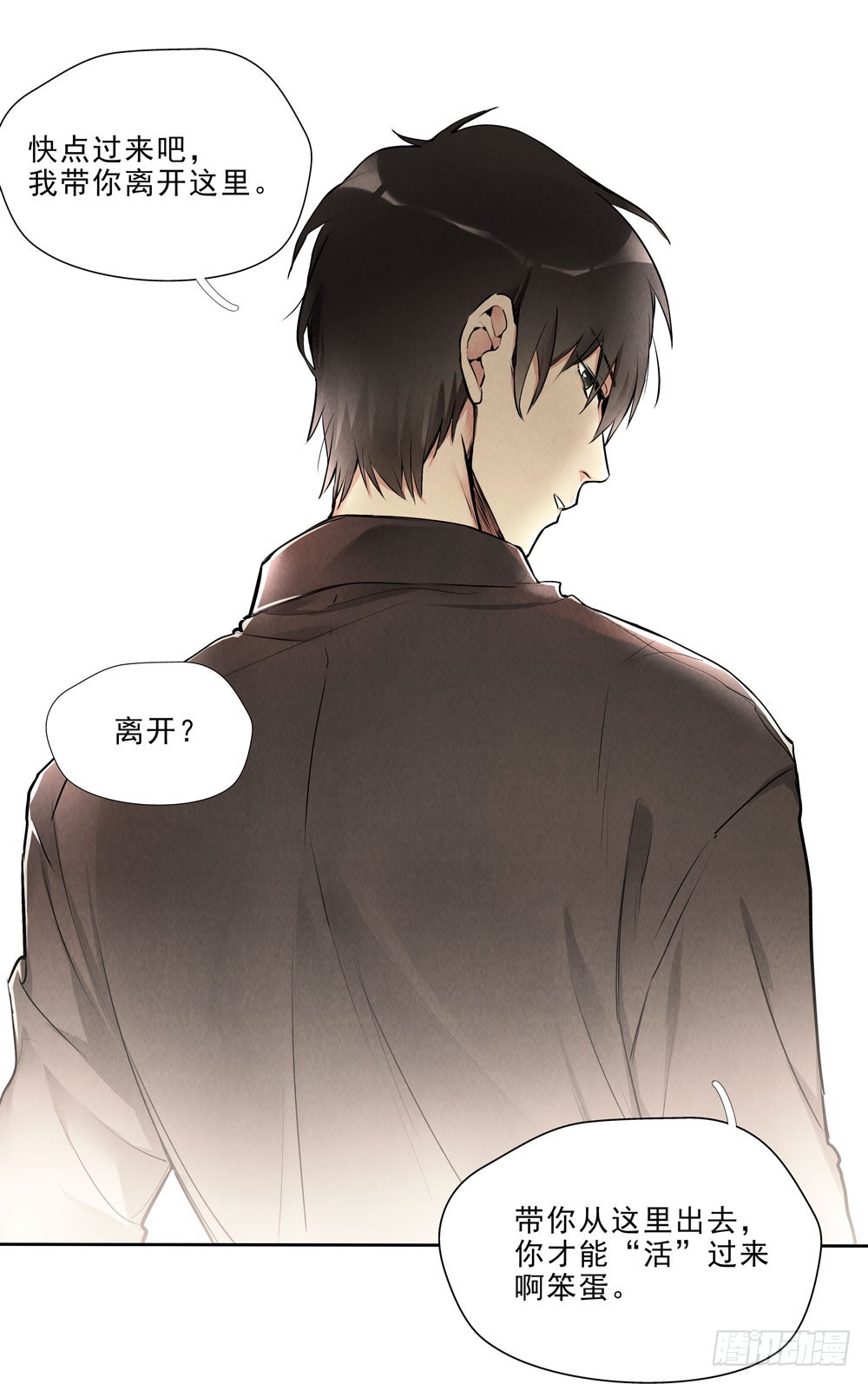 救你啊-第53话