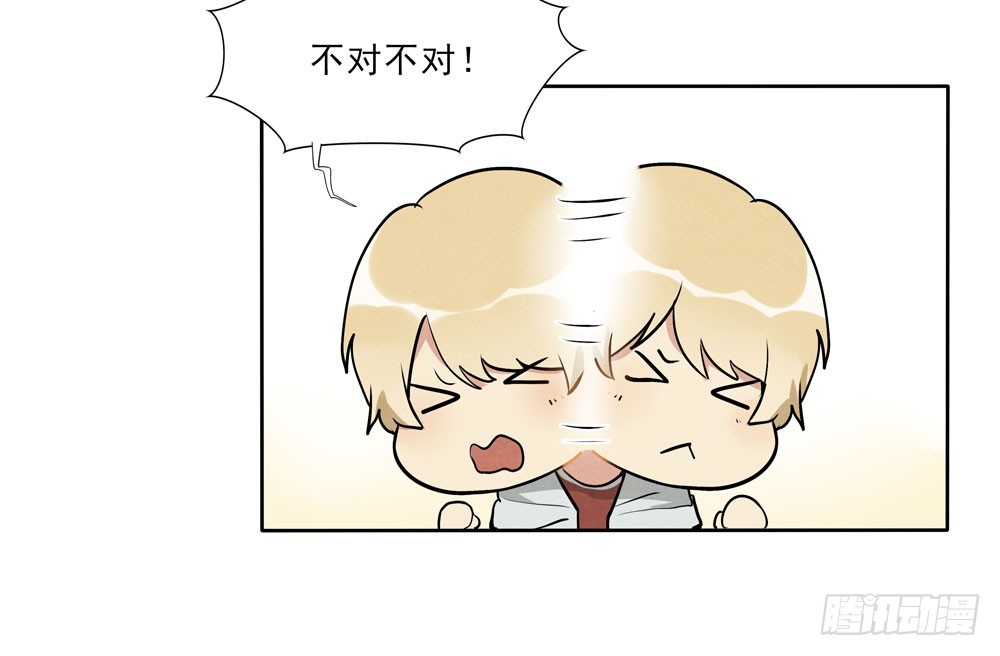 救你啊-第53话