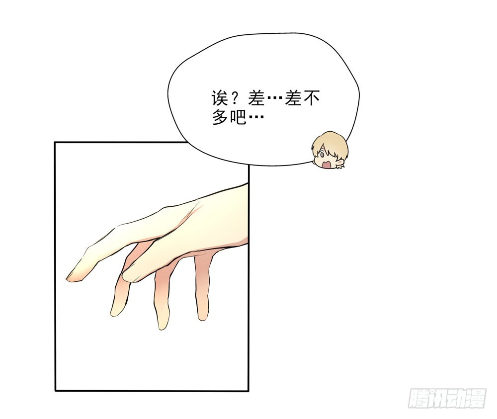 救你啊-第53话