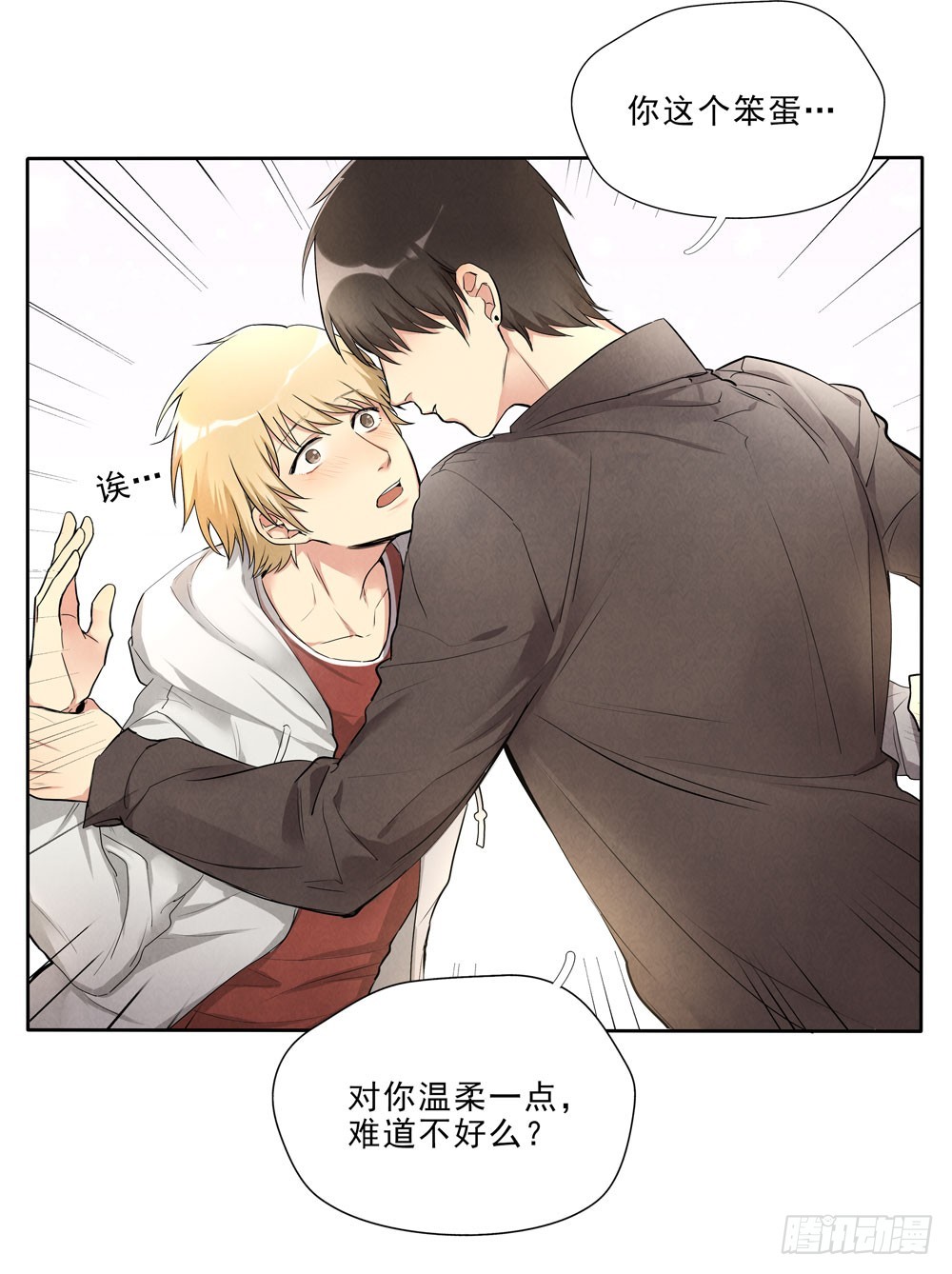 救你啊-第53话