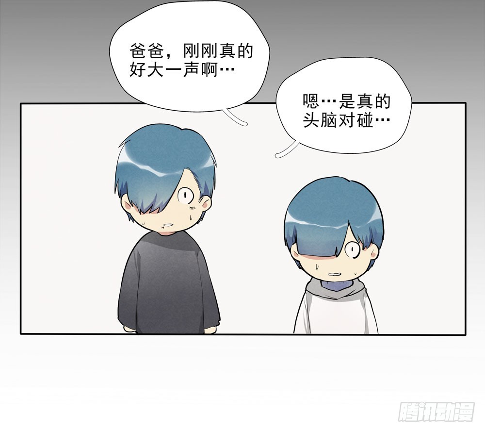救你啊-第53话