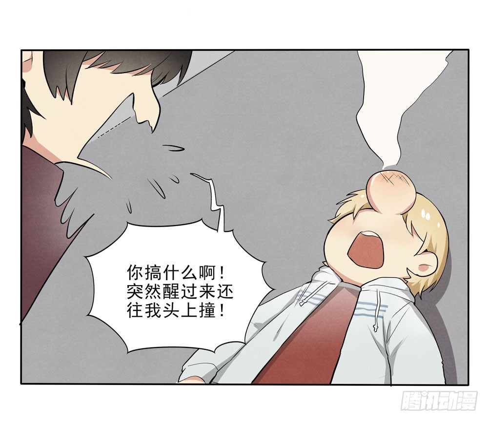 救你啊-第53话