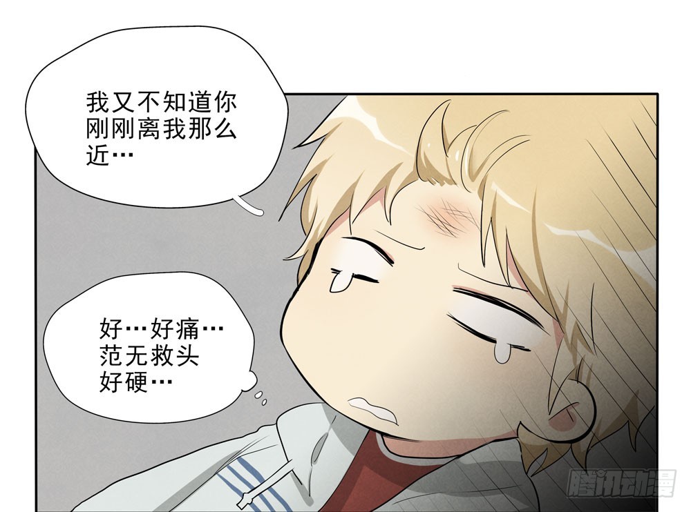 救你啊-第53话