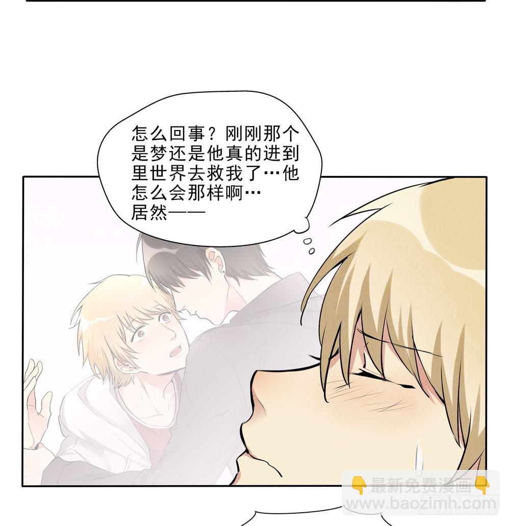 救你啊-第53话