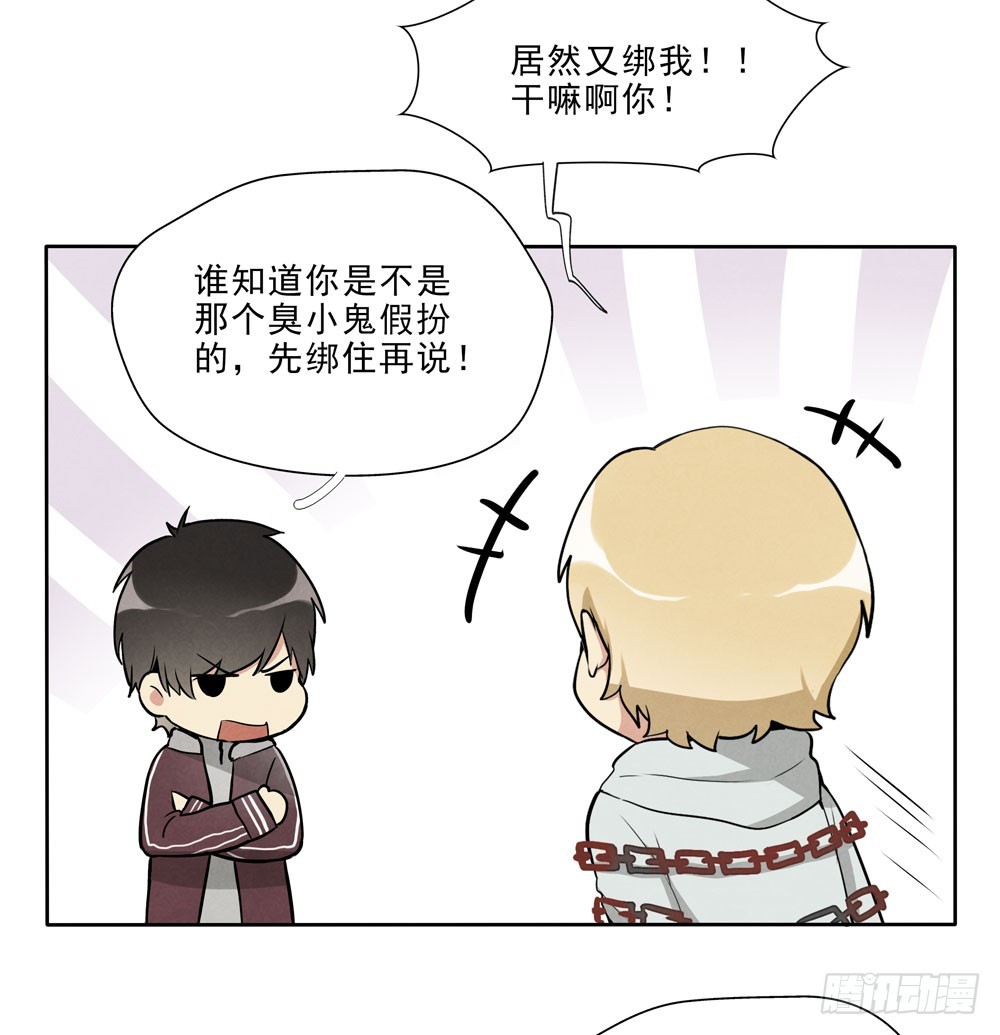 救你啊-第53话