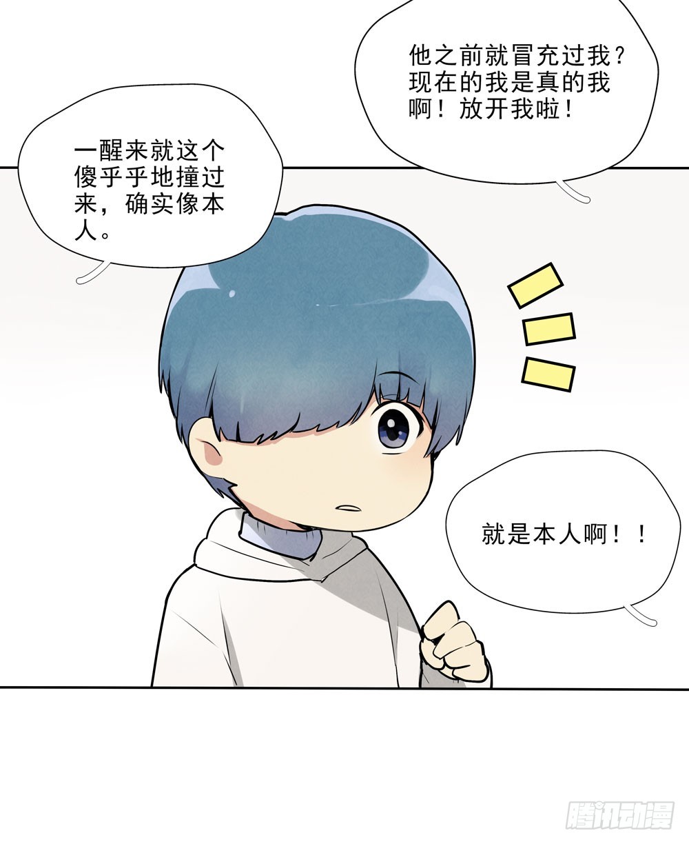 救你啊-第53话
