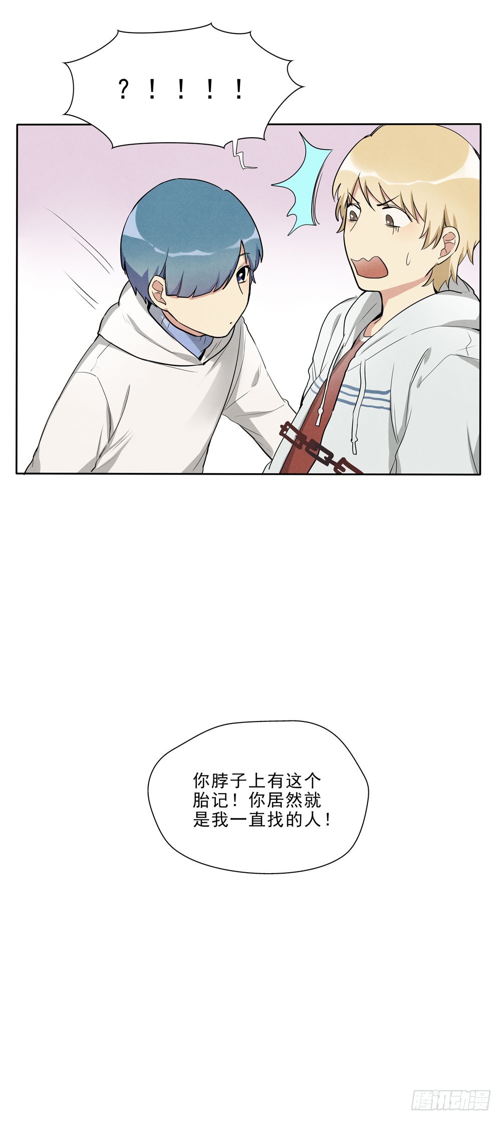 救你啊-第53话