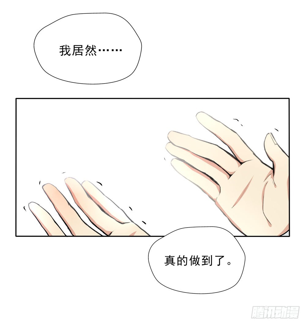 救你啊-第53话