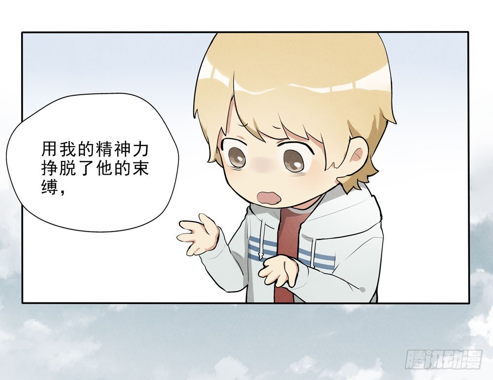 救你啊-第53话
