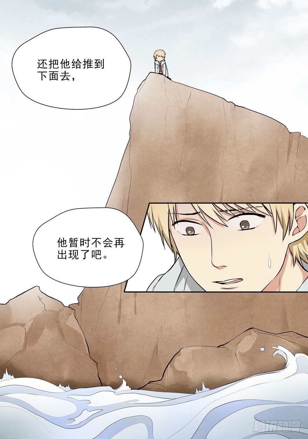 救你啊-第53话