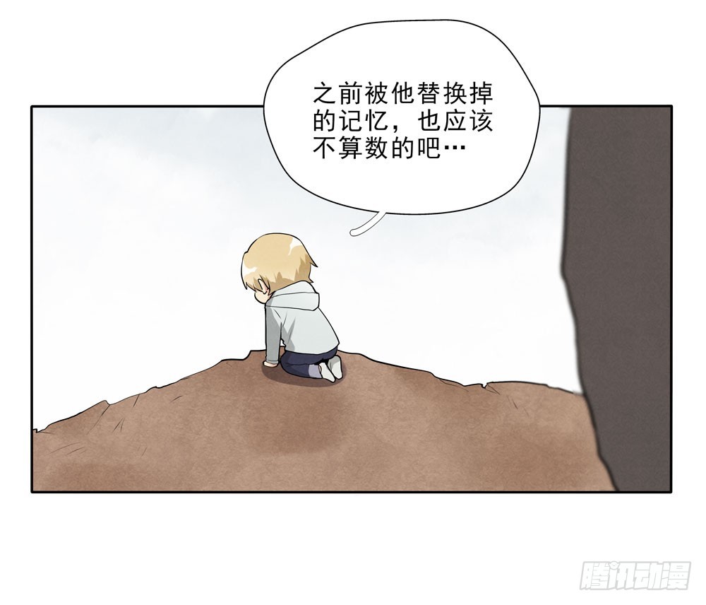 救你啊-第53话