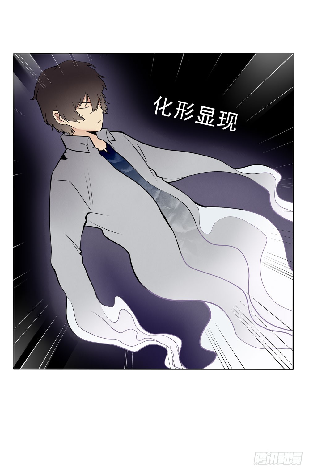 勾魂-第55话