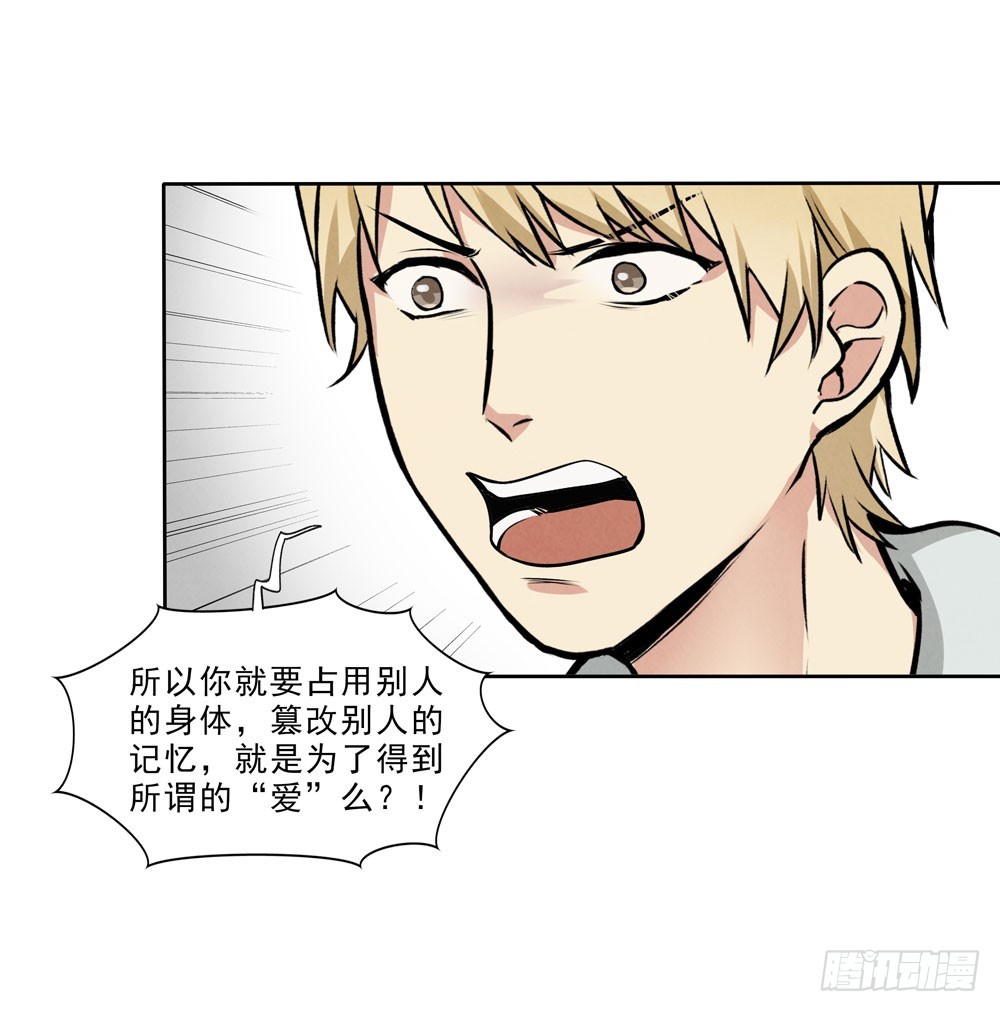 勾魂-第55话
