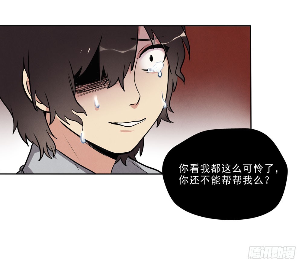 勾魂-第55话