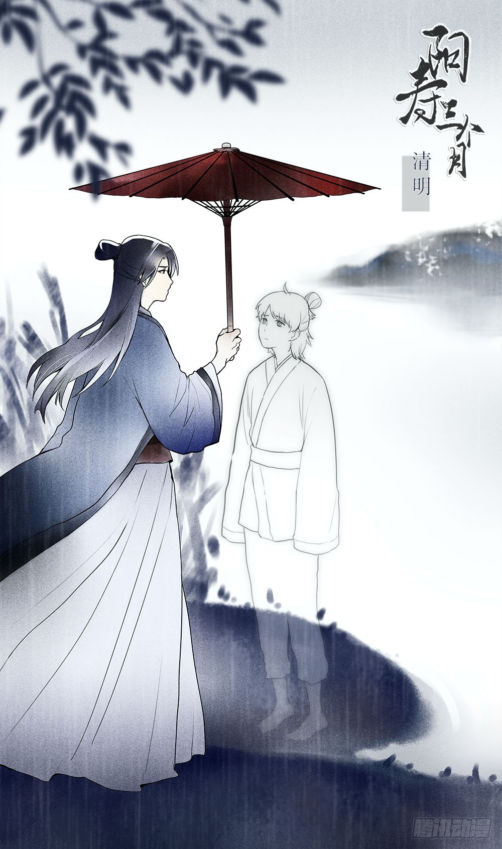 欺骗-第57话