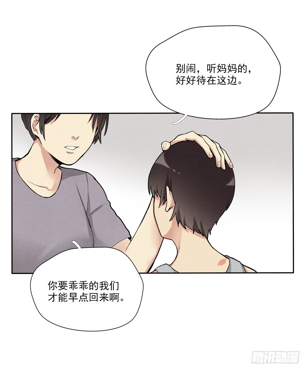 欺骗-第57话