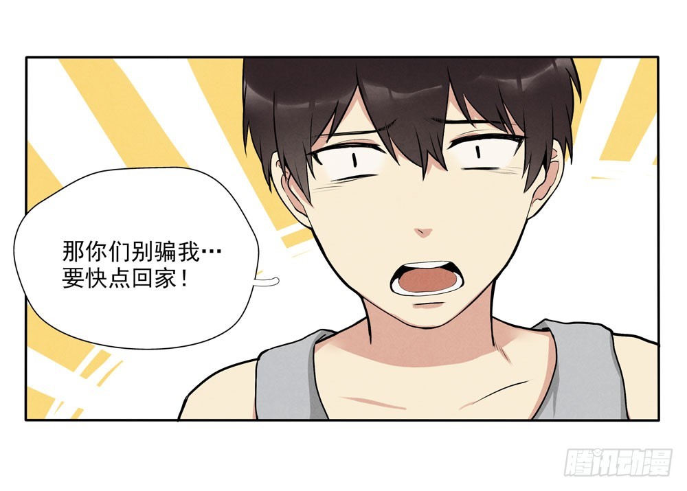 欺骗-第57话