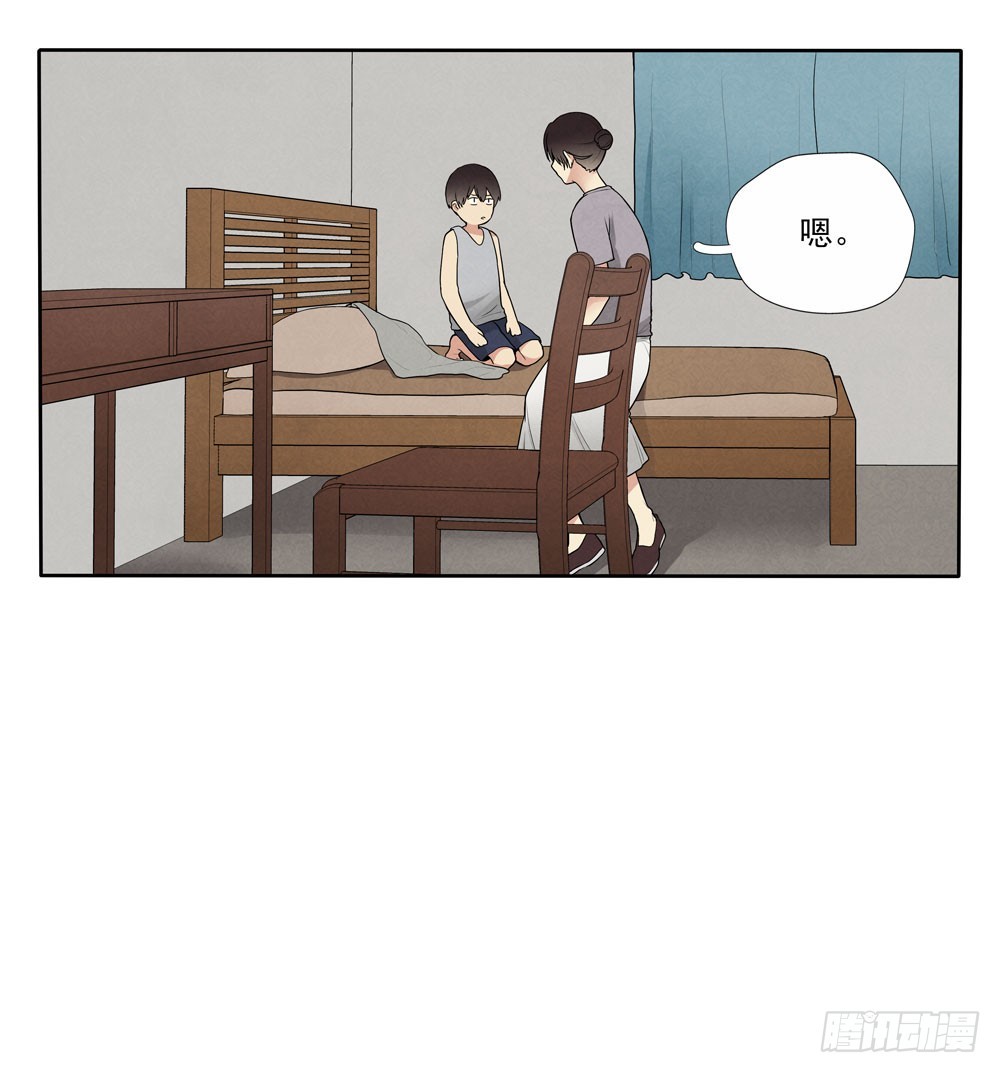 欺骗-第57话