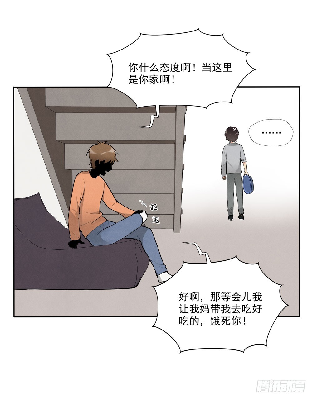 欺骗-第57话