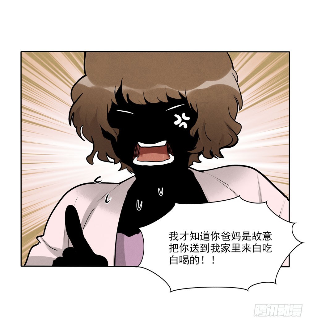 欺骗-第57话