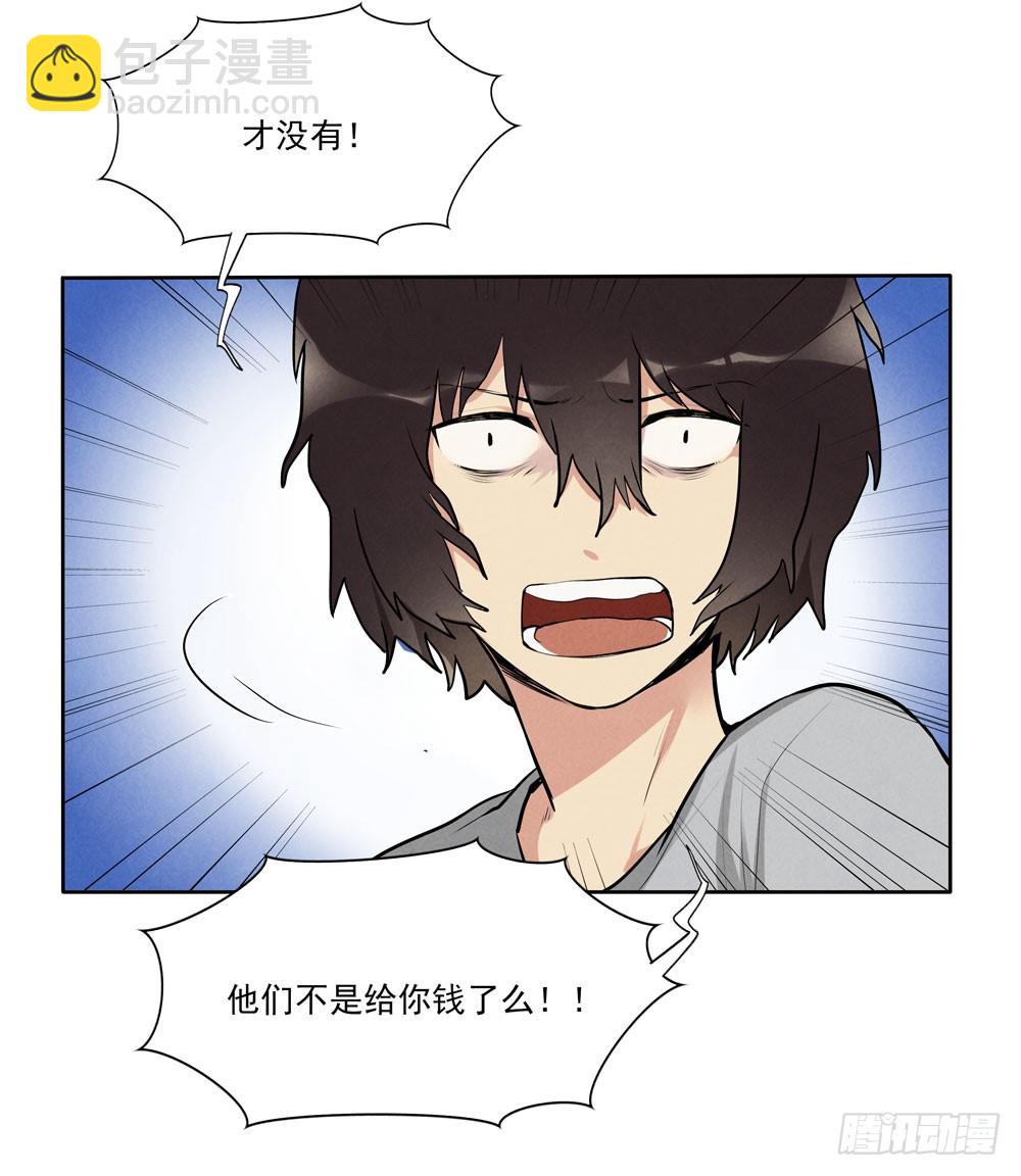 欺骗-第57话