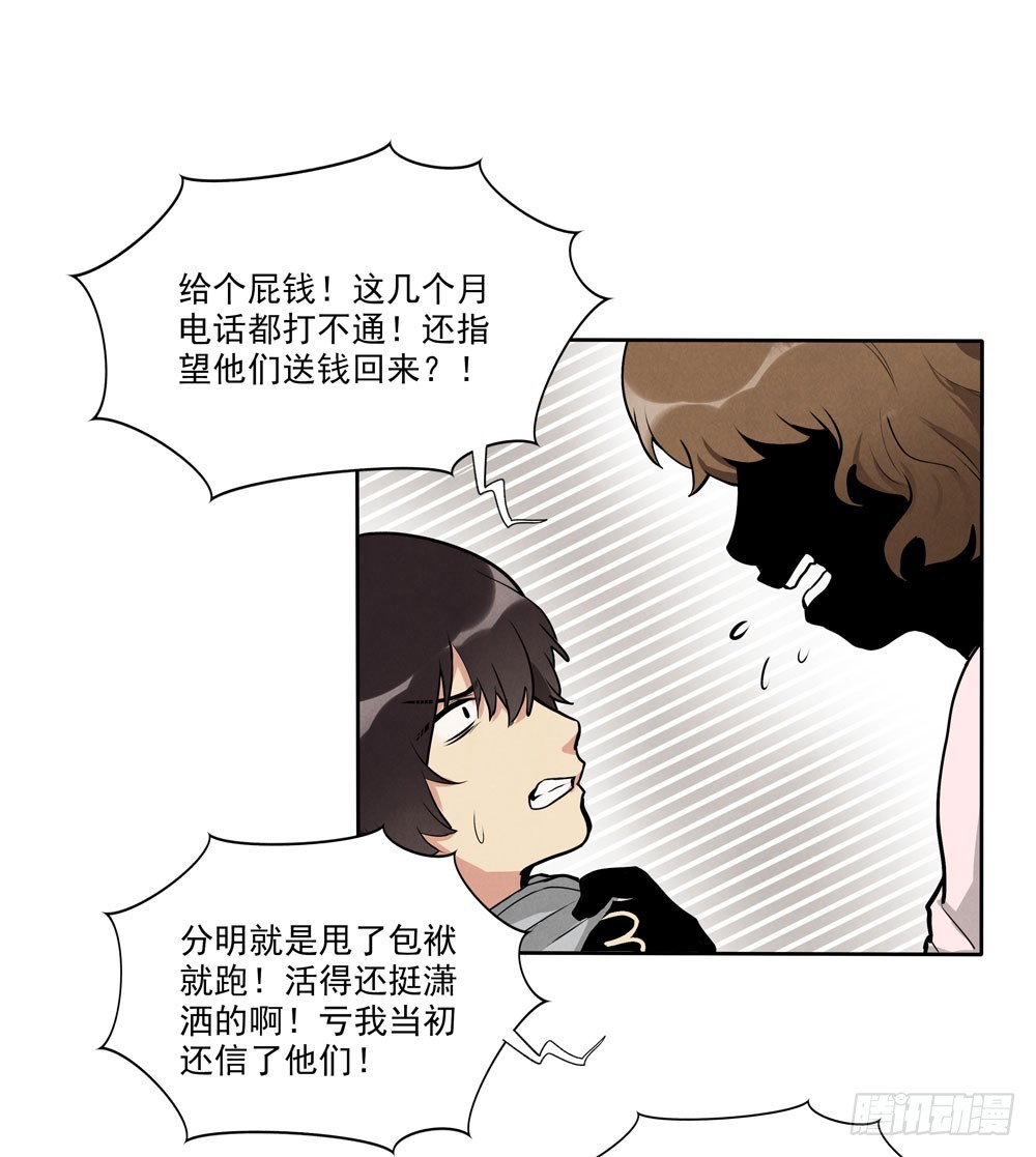 欺骗-第57话