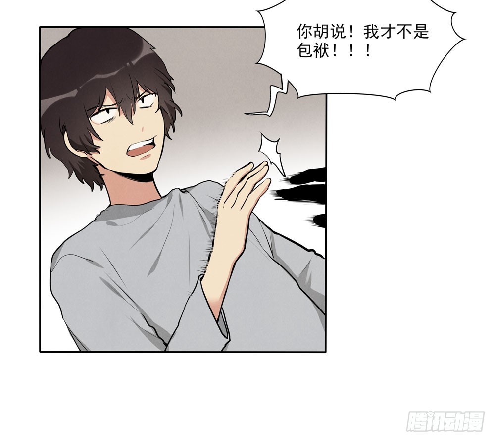 欺骗-第57话