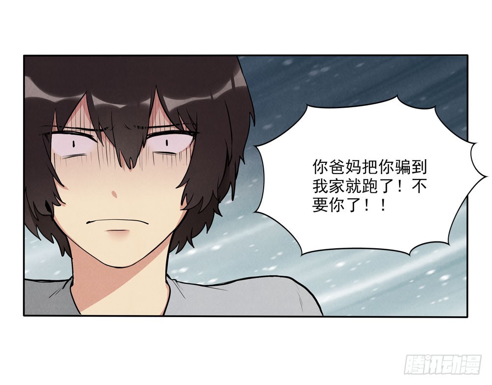 欺骗-第57话