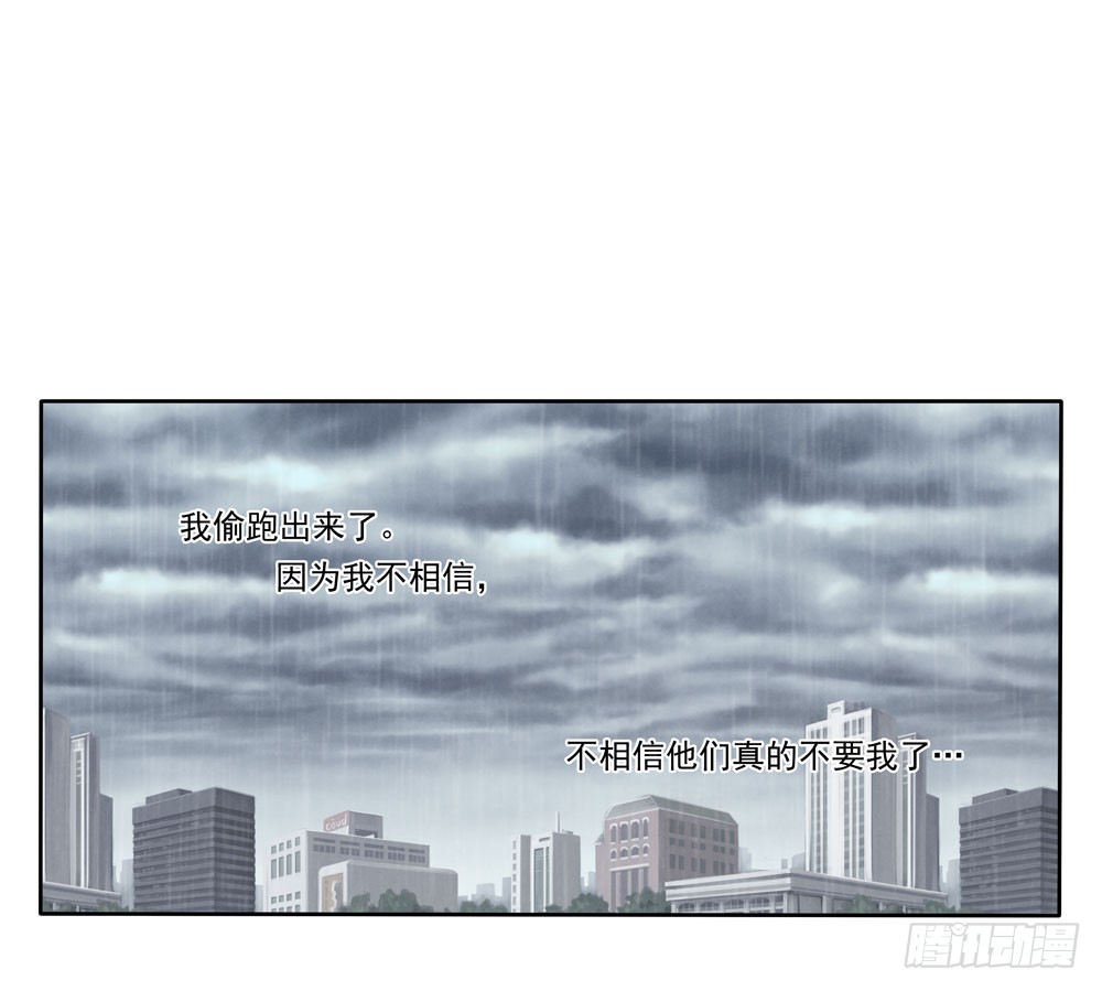 欺骗-第57话
